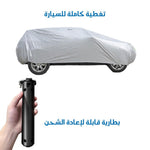 تحميل الصورة في العارض، غطاء سيارة أوتوماتيكي
